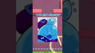 Что за боец? #brawlstars #capcut #бравлстарс #бравл #хахахаха