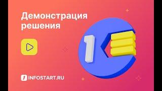 Обзор Infostart Toolkit