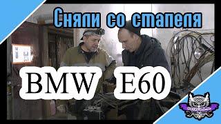 История с битой BMW  Нам пришлось забрать недоделанную машину!