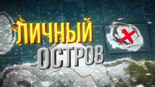 ЛИЧНЫЙ ОСТРОВ|РЕЙДЫ 100 РАКЕТ Oxide Survival Island