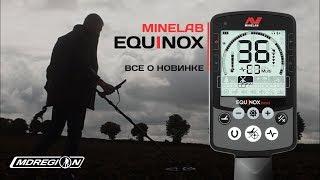 XP Deus или Minelab EQUINOX 800??