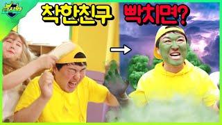 힘을 숨긴 친구를 괴롭힌 방실이의 최후ㅋㅋㅋ(ft.순두부 취두부되다)