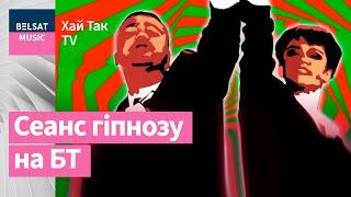 Хай так TV – Панарам (песенька прапагандыстаў) (Кино – Перемен cover)