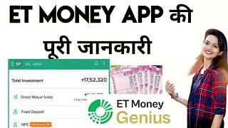 ET money app review | ET money app review in hindi | et money app full review