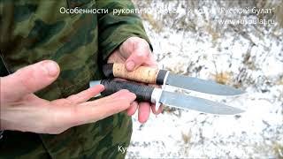 Особенности использования ножей с берестяной и кожаной рукоятью