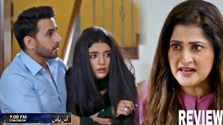 Aas Pas Episode 9 Promo Review | Next Big Twist | Ali Ansari | Laiba Khan | Sahiba Afzal