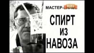 "ЭЛИТНАЯ " водка - круговорот ГОВНА в природе