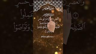 Listen and Read Along Surah Al-Asr with Finger Tracking