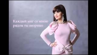 Помни меня "Невеста из Вуадиля" (Cover) + Lyrics By Malikaxon