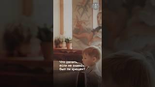 Забыл как крестился #православие #полезно