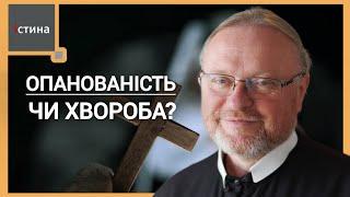 Екзорцизм. Біси. Опанованість. Хвороба. 1 Заповідь Божа. | о. Корнилій Яремак, ЧСВВ