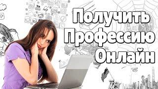 Курсы обучения