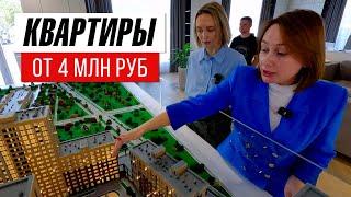 Квартира в новостройке Краснодара на котловане - выгодно или нет? Цены на квартиры. Старт продаж.