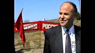 Акция протеста сотрудников "Тобольскжилстрой". Часть 1. 21.05.1998