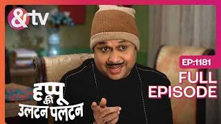 Waterproof जैकेट पहनना क्यू भूल गये ?-Happu Ki Ultan Paltan Full Ep - 1181-24 Jan 2024@andtvchannel