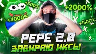 10000$ В PEPE, СКОЛЬКО ЗАРАБОТАЛ?, ЧТО ПО РЫНКУ? | ТЕНЕВИК