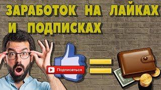 Заработок в интернете для школьников.