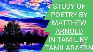 THE STUDY OF POETRY BY MATTHEW ARNOLD IN TAMIL BY TAMILARASAN