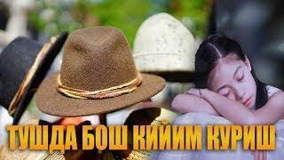 Туш табири - Тушда бош кийим куриш