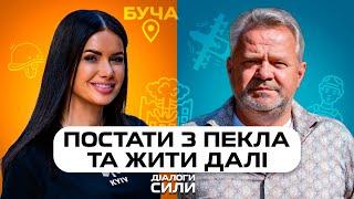 Буча: 2 роки після окупації | Діалоги Сили