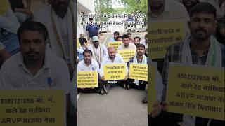 कांग्रेस नेता ने बैठकर किया प्रदर्शन #news #latestnews #rajnandgaon #cg #cgviral #reels #bjp #shorts