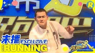 【未播】王彦霖再现铁门槛  郑恺“探班”亚文组被强行拉走 《奔跑吧3》 Keep Running S3 EP10 花絮 20190628 [ 浙江卫视官方HD ]