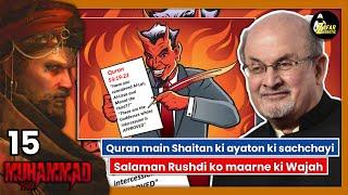 TM15 Satanic verses | Kya Thin shaitaani ayaten | Salman Rushdie