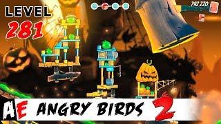 Angry Birds 2 LEVEL 281 / Злые птицы 2 УРОВЕНЬ 281