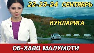 22-23-24 СЕНТЯБРЬ   КУНЛАРИ УЧУН ОБ ХАВО МАЛУМОТИ, ob havo