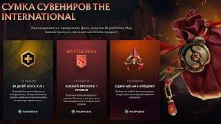 БЕСПЛАТНАЯ АРКАНА В DOTA 2 + БЕСПЛАТНЫЙ BATTLE PASS 2022 / DOTA PLUS НА 30 ДНЕЙ БЕСПЛАТНО