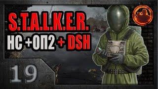 S.T.A.L.K.E.R. Народная солянка ОП-2 DSH mod #19. Декодер для Круглова.