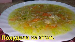 ПОХУДЕЛА НА ЭТОМ. Сливочная курица, ПЕРЛОВАЯ КАША и полезные щи.  НИЗКОКАЛОРИЙНЫЕ РЕЦЕПТЫ ДЛЯ ПП.