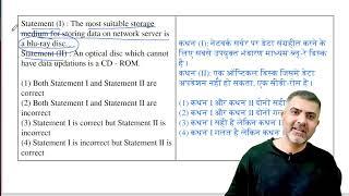 Statement (I) : The most suitable storage medium f | UGC-NET-Paper1 PYQ in 2 Minutes | 12300