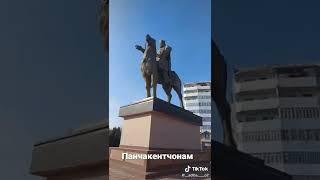 Панчакент Ба пеш
