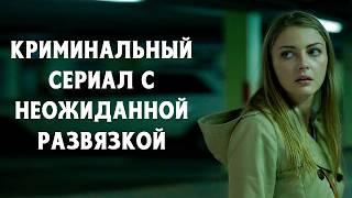 НОВОСЕЛЬЕ АННЫ ОБОРАЧИВАЕТСЯ ШОКИРУЮЩИМ ПРЕСТУПЛЕНИЕМ! Женщина в беде 1-4 Серии. Криминал, мелодрама
