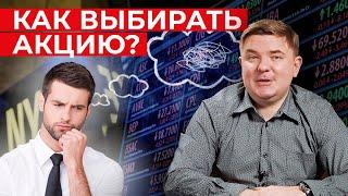 Что такое фундаментальный анализ и зачем его проводить?