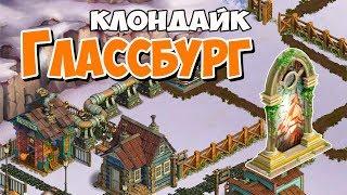 Клондайк / Локация Глассбург / Полная расчистка и подарки / Klondike game / Location Glassburg