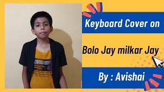 Bolo Jay Milkar Jay | Keyboard Cover | By Avishai | Geo Art Studio