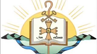 قداس لكنيسة المشرق الأشورية Assyrian Church Holy Mass