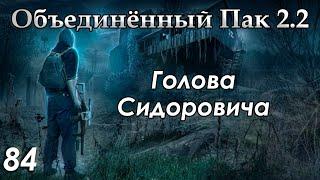 Ремонт БТР и матёрый контролёр - S.T.A.L.K.E.R. ОП 2.2 #84