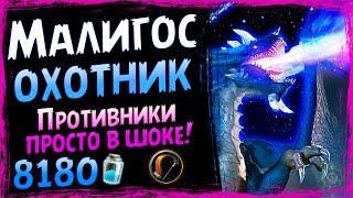 Малигос комбо охотник  Необычная топ колода на ханта СУ | 2019/Hearthstone