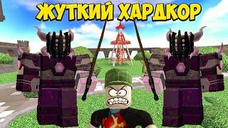 Жуткий ХАРДКОР на двоих в Roblox Tower Defense Simulator