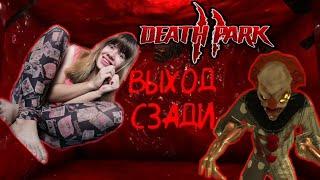 Death park НА ЛЁГКОМ УРОВНЕ СЛОЖНОСТИ ПРОХОЖДЕНИЕ ИГРЫ #jenka_jmenka #deathpark2gameplay