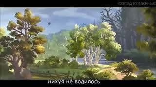 ИЛЬЯ ЖМУРОВЕЦ И СОЛОВЕЙ ПОКОЙНИК-RYTP