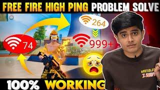 Free Fire Network कैसे ठीक करे हमेशा के लिएNetwork problem kaise Theek करें