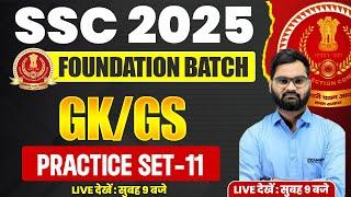 SSC 2025 (FOUNDATION BATCH) || GK/GS || PRACTICE SET-11 || BY ISHANT SIR