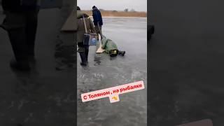 А че так бывает да, на зимней рыбалке?  Не припомню такого  #рыбалка #казань #стрим #приколы