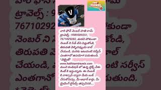 Rent for a bike in Tirupati 24*7//VMG CHANNEL//