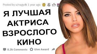 ADRIANA CHECHIK ОТВЕЧАЕТ НА ВОПРОСЫ