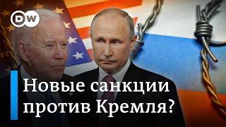 Насколько опасны возможные санкции Запада против Кремля из-за Украины?